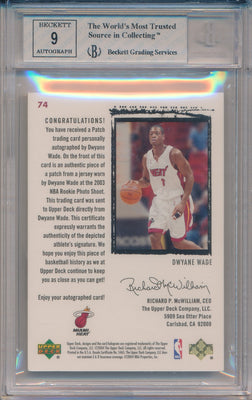 Upper Deck 2003-2004 Exquisite Collection Rookie Patch Parallel #74 Dwyane Wade 2/3 / BGS Grade 7.5 / Auto Grade 9